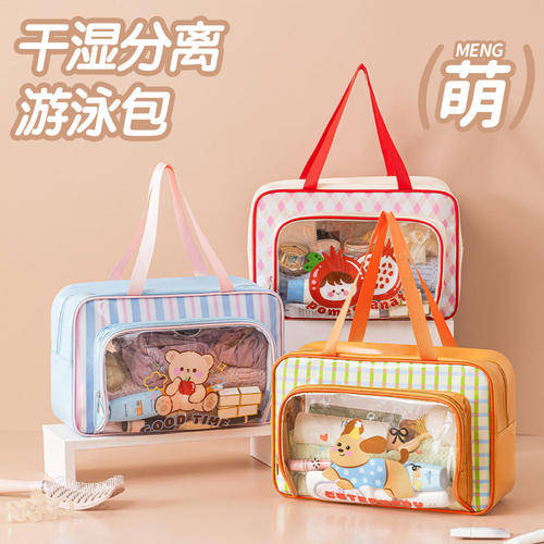 卡通防水游泳包透明干湿分离