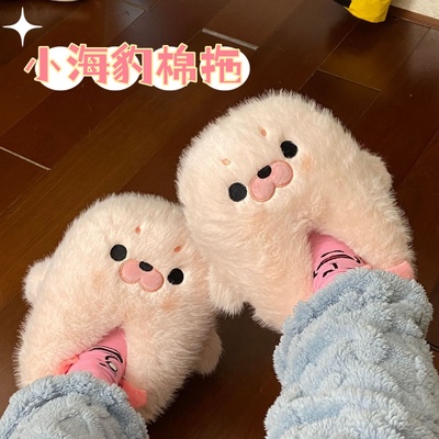 【小海豹】棉拖鞋全包冬外穿保暖