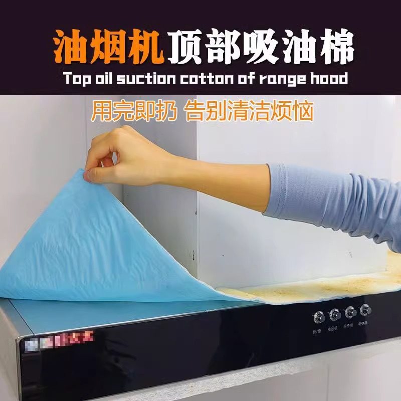 油烟机顶部吸油棉厨房抽烟机过滤膜防尘垫通用防水吸油垫阻燃油纸,洗护清洁剂/卫生巾/纸/香薰,家用防油贴纸,淘宝优惠券,粉丝福利购,淘宝优惠卷