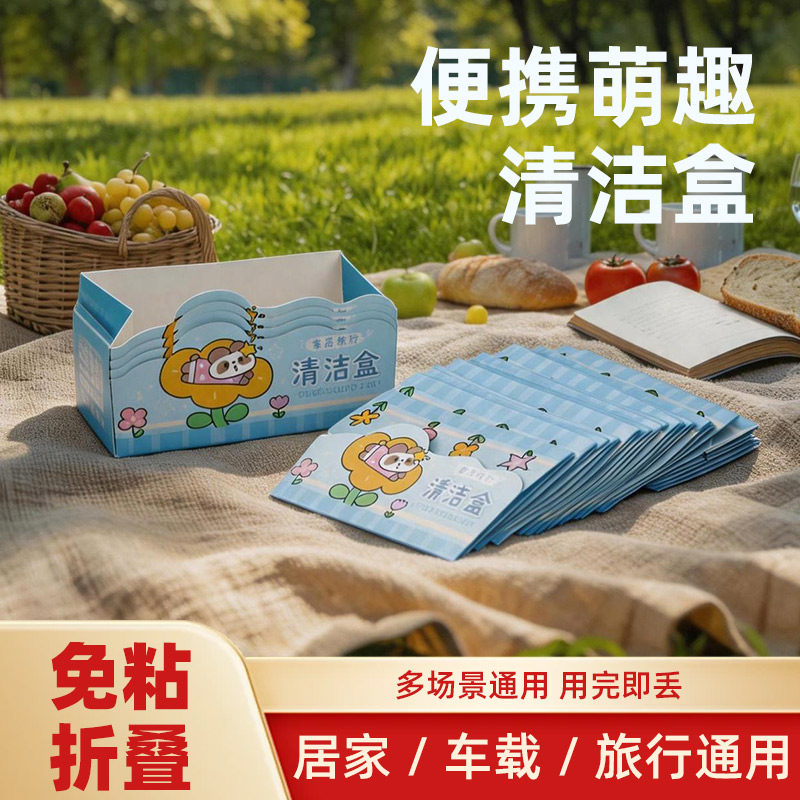 一次性桌面垃圾盒便携无盖果皮瓜子壳清洁盒户外车载可折叠垃圾碗