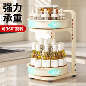 厨房旋转调料置物架台面油盐酱调味厨具用品灶台收纳架多功能架子
