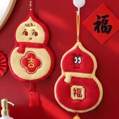 吉祥红色葫芦擦手巾可挂式 超强吸水加厚可爱厨房擦手布卫生间手帕
