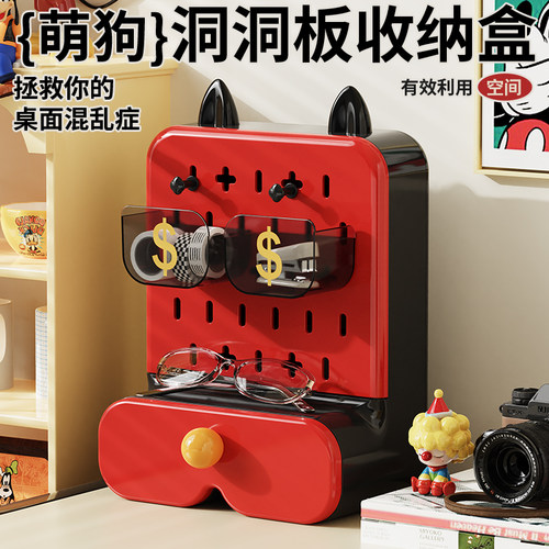 【洞洞板收纳盒】文具整理神器