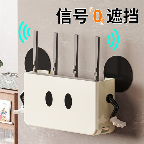米奇路由器收纳盒家用客厅