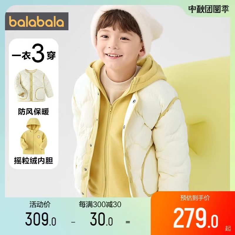 巴拉巴拉儿童羽绒服男童女童摇粒绒外套冬季2024新款童装宝宝衣服,童装/婴儿装/亲子装,羽绒服,淘宝优惠券,粉丝福利购,淘宝优惠卷
