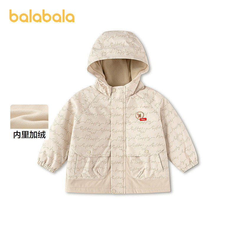 【商场同款】巴拉巴拉童装儿童外套男童2026新款春内里加绒软壳衣,童装/婴儿装/亲子装,普通外套,淘宝优惠券,粉丝福利购,淘宝优惠卷