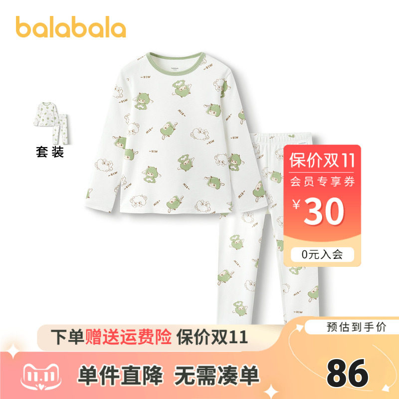 巴拉巴拉宝宝保暖内衣套装秋冬加厚儿童秋衣秋裤男女小童打底睡衣,童装/婴儿装/亲子装,内衣套装,淘宝优惠券,粉丝福利购,淘宝优惠卷