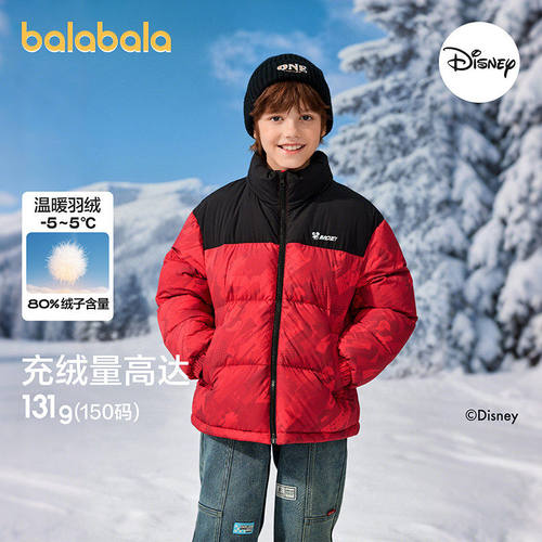 【迪士尼IPbalaOne】巴拉巴拉童装儿童羽绒服男女童2025冬季厚款