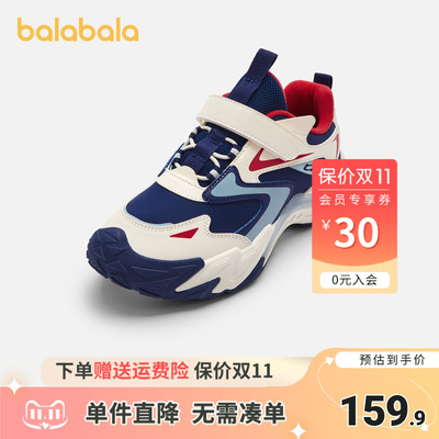 巴拉巴拉慢跑鞋男女童透气运动鞋