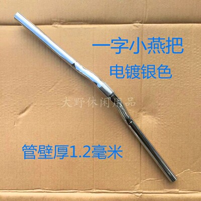 24淑女城市自行车把26一字把弯把