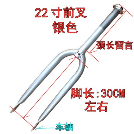 22寸普通单车折叠儿童淑女山地三轮自行车前叉钢质硬叉配件