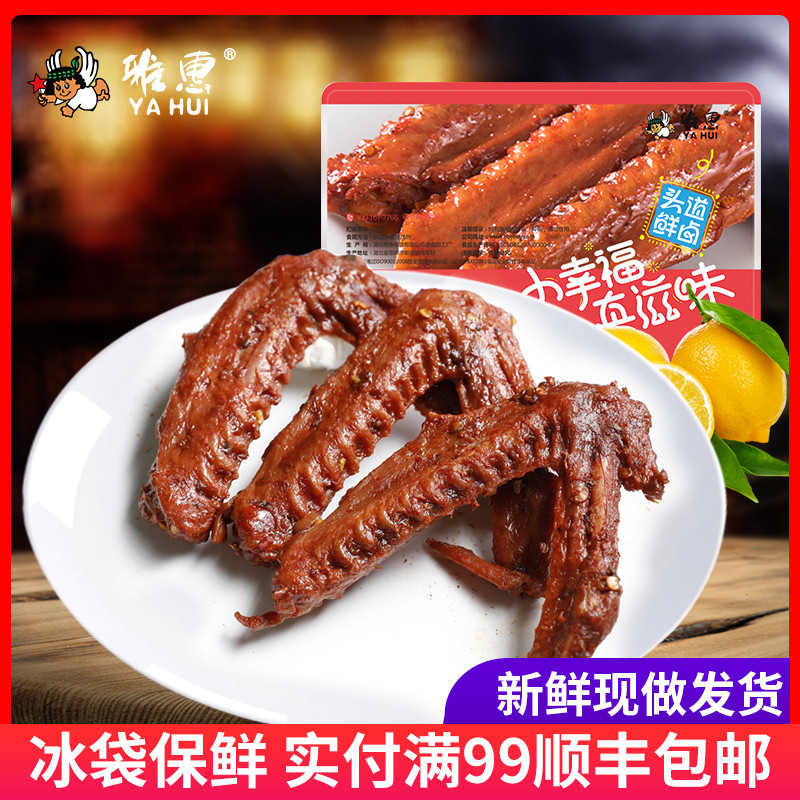 【雅惠旗舰店_锁鲜】气调盒装卤鸭翅240g香辣卤味-鸭翅(雅惠旗舰店仅售23.9元)