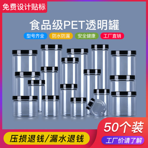 黑色盖密封罐塑料瓶子