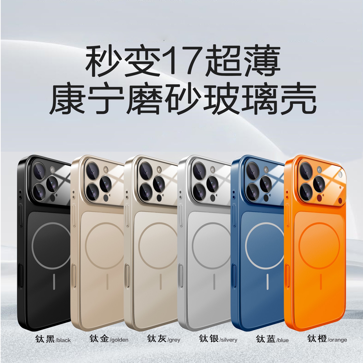新品秒变17promax适用苹果17pro手机壳磁吸星宇橙镜头全包新款iPhone16磨砂15防摔14高级感13保护套air高级感