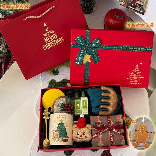 高颜值圣诞节礼物实用仪式感平安夜送女生友闺蜜姐妹员工伴手礼