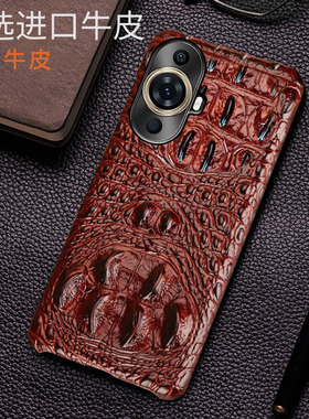 适用华为Nova11Pro手机壳新款潮牌Nova10真皮高档商务Nova9限量版Nova8牛皮鳄鱼纹理Nova7半包防摔保护壳