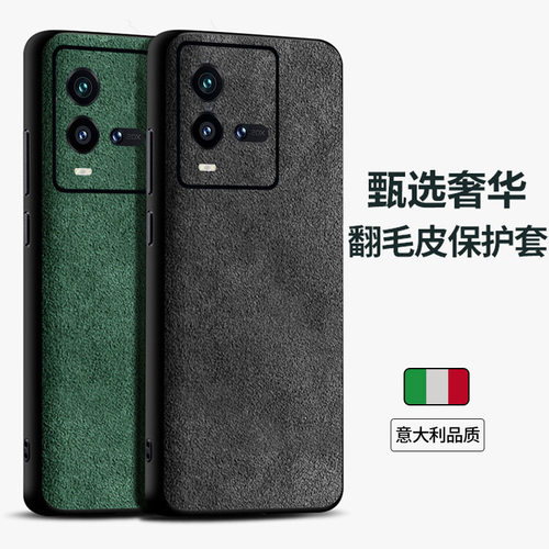 适用iQOO 10手机壳翻毛皮全包后盖iqoo10Pro超薄保护套