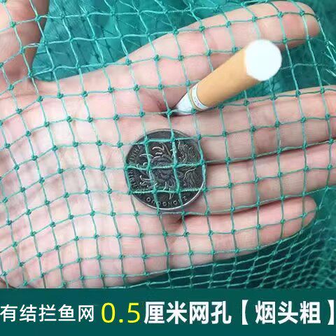 0.5cm烟头网眼小眼渔网 拦渔网鱼网八字网虎口网拉网捕鱼网大进口