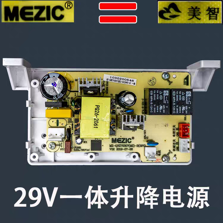 电暖桌取暖桌烤火炉烤火桌升降茶几通用升降板直流升降电机驱动板