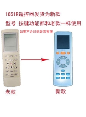 电取暖桌电烤火桌遥控器配件1851R控制器美智1871R型号一样通用