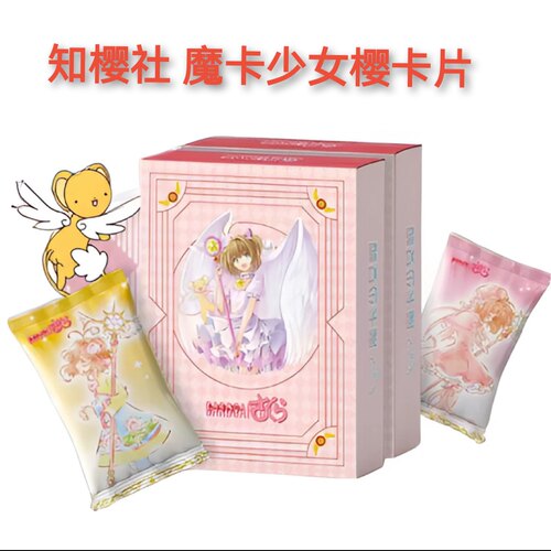 知樱社魔卡少女樱卡片盲盒