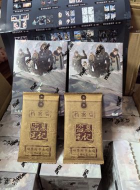 授权Hitcard盗墓笔记四季同书主题收藏卡盲盒正版张起灵吴邪小卡