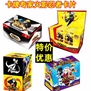 卡牌专家火影忍者卡片特价清仓漩涡意志鸣人佐肋忍者盲盒收藏卡牌
