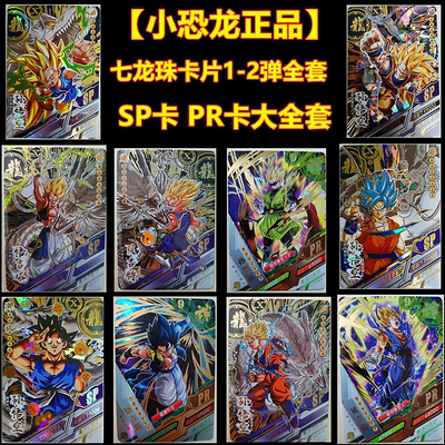 Little Dinosaur Seven Dragon Ball Card SP Gold Card Single Buy PR Limited Flash Card Sanda с картой SSP Третья пуль -карта
