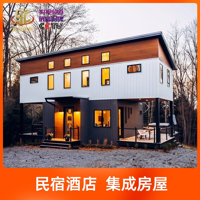 岗亭集成房屋可移动定制民宿酒吧酒店办公室别墅露营房白色集装箱