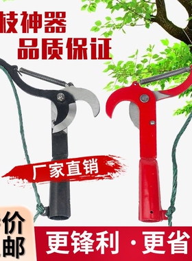 园林修枝剪高枝剪刀摘果剪高空剪刀头修剪树枝神器新款剪刀