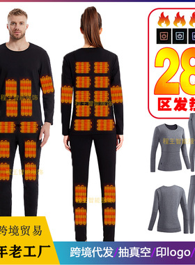 男女28区电加热保暖内衣情侣套装加厚防寒全身发热衣服加热情侣