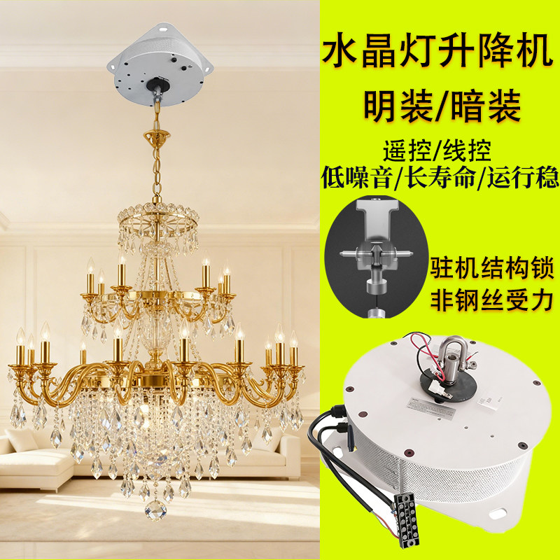 水晶灯升降器230kg电葫芦