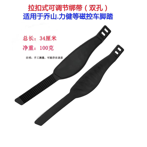 乔山力健通用绑带磁控车通用型