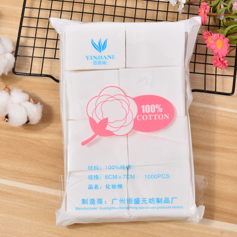 茵可妮1000片纯棉化卸妆棉