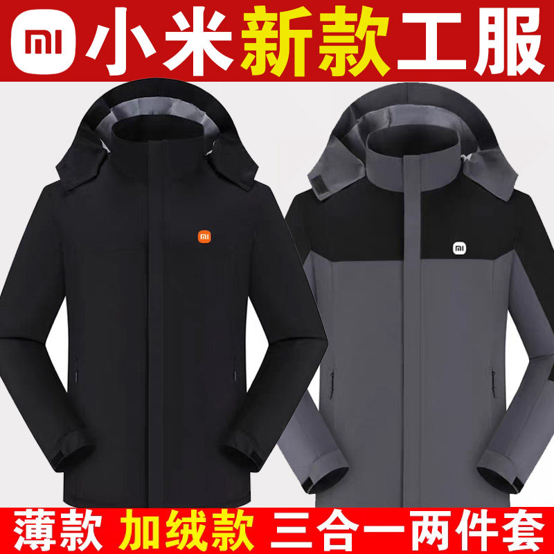 米家售后工作服冲锋衣定制4S店员工装加厚棉服授权服务商外套logo