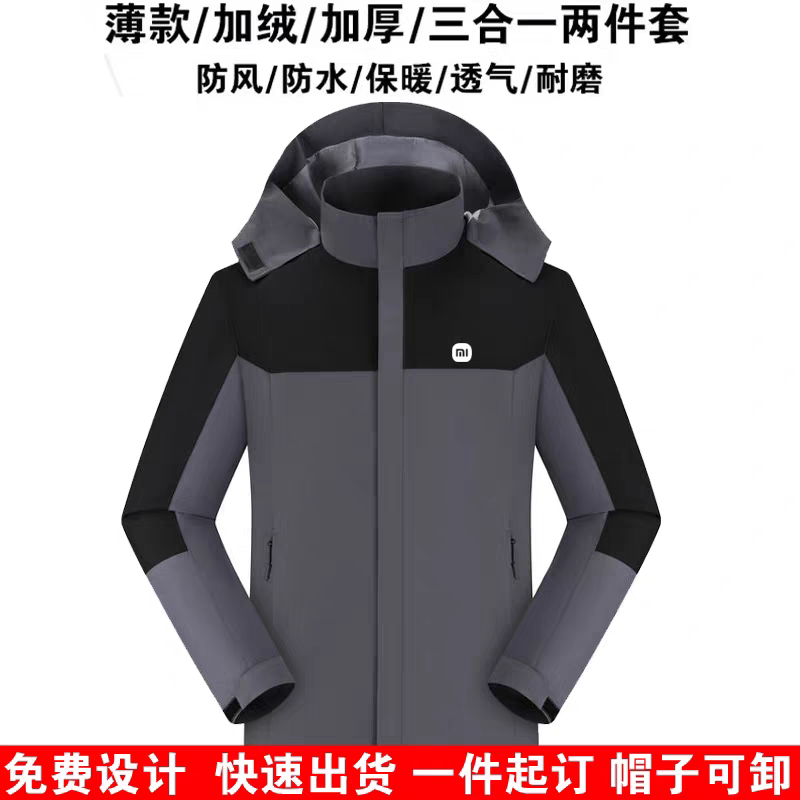 米家售后工作服冲锋衣定制4S店员工装加厚棉服工装外套印字小logo