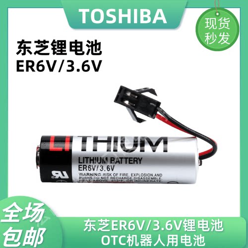 东芝ER6V OTC欧地希机器人5096-434 3.6V锂电池PLC伺服器备用电源