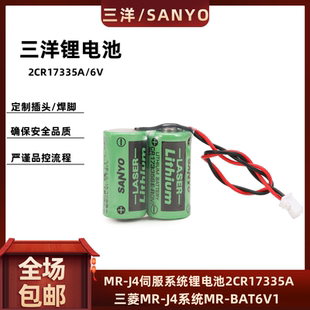 SANYO三洋2CR17335A MR-BAT6V1 MR-J4伺服系统电池WK176V锂电池6V