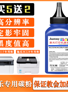 适用富士施乐P115b碳粉M115b/f/fs/w/z P118w M228b P225d M268dw