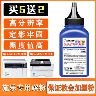 P118w 适用富士施乐P115b碳粉M115b P225d M228b M268dw
