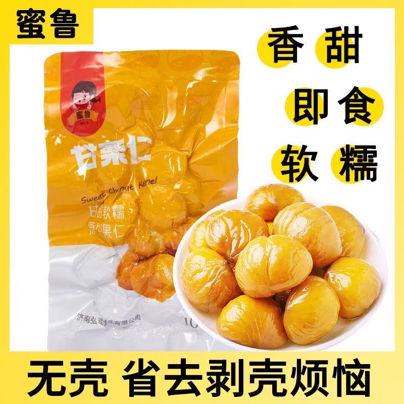 蜜鲁即食去皮板栗仁独立小包装