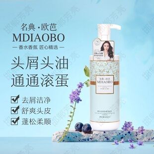 名典欧芭洗发水清爽蓬松洗发水控油蓬松洗发水欧芭洗发水去屑止痒
