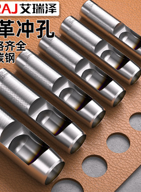 皮带冲打孔冲子裤腰带手工家用开孔器打眼工具打孔多功能打洞圆孔