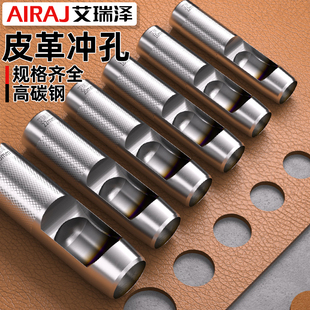 皮带冲打孔冲子裤腰带手工家用开孔器打眼工具打孔多功能打洞圆孔