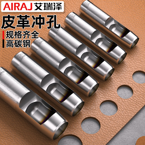 皮带冲打孔冲子裤腰带手工家用开孔器打眼工具打孔多功能打洞圆孔