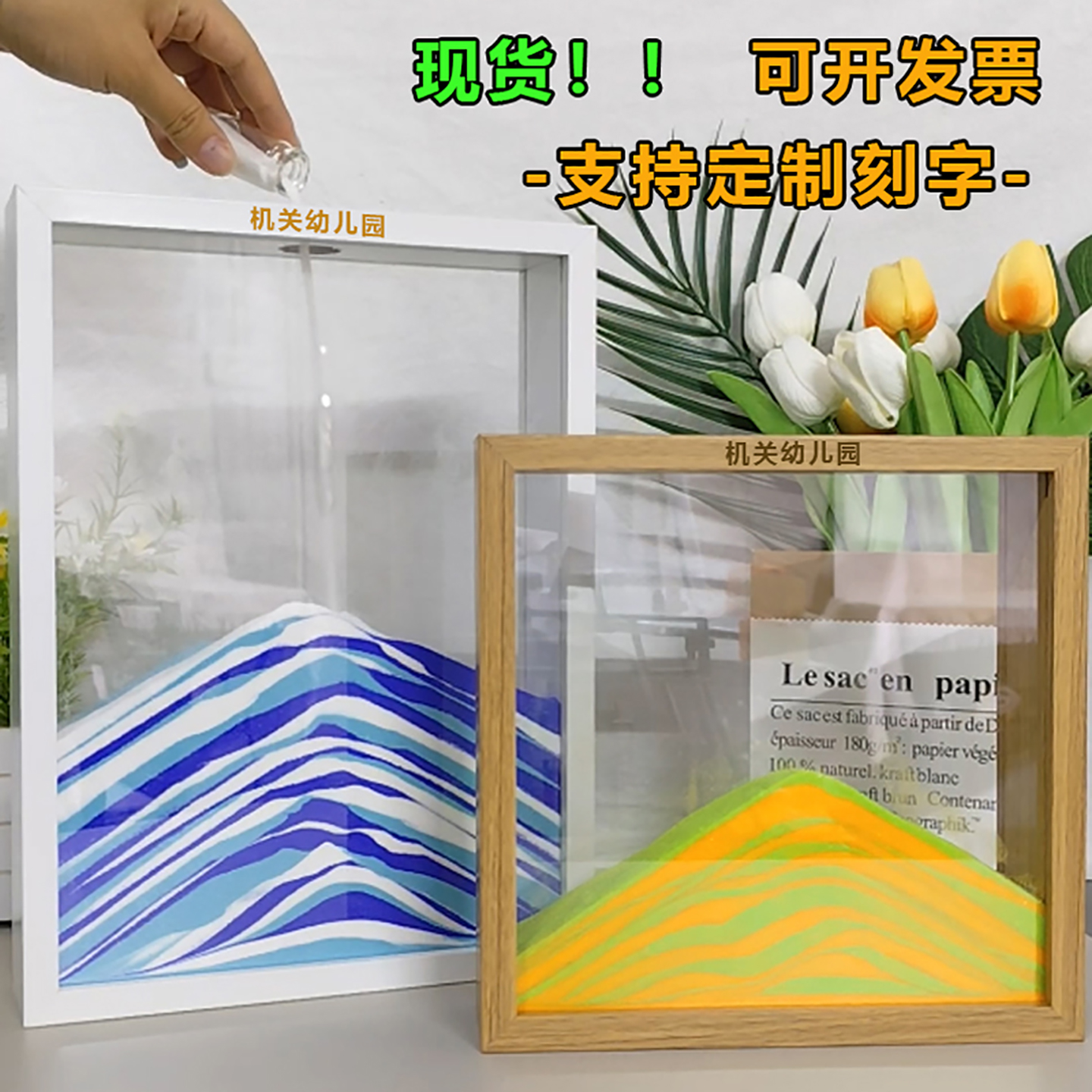 开学流沙画相框沙漏创意签到台装饰幼儿园活动仪式感教室场景布置图片
