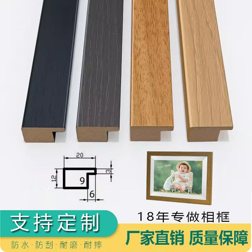 木质L型包覆相框线条国画画框