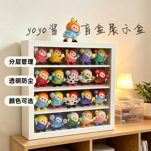 yoyo酱展示盒小红书同款多层中空相框白色黑色一代二代盲盒收纳框
