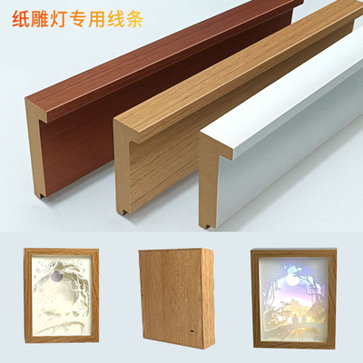 中空相框边框条纸雕灯MDF包覆