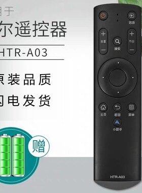 适用于海尔电视机遥控器 HTR-A03 LE32B510F LS55H310G LE48B510Z